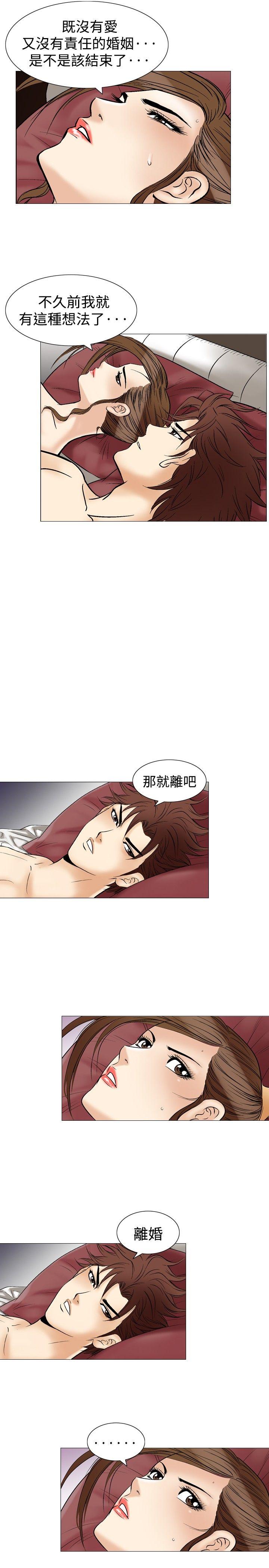 [韩国漫画] 他的女人 剧情,巨乳大奶,OL,熟女人妻#[22P]-8