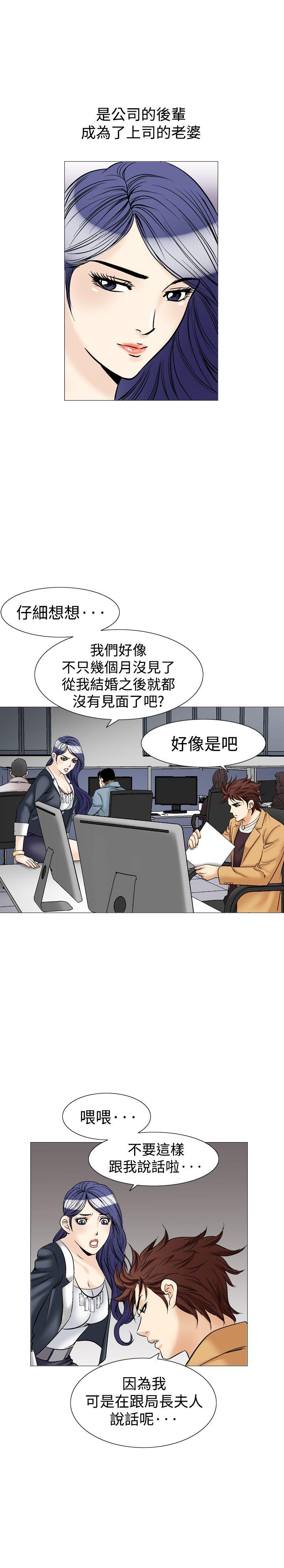 [Manhwa] His woman Plot, big breasts, OL, mature woman wife#[23P]-10