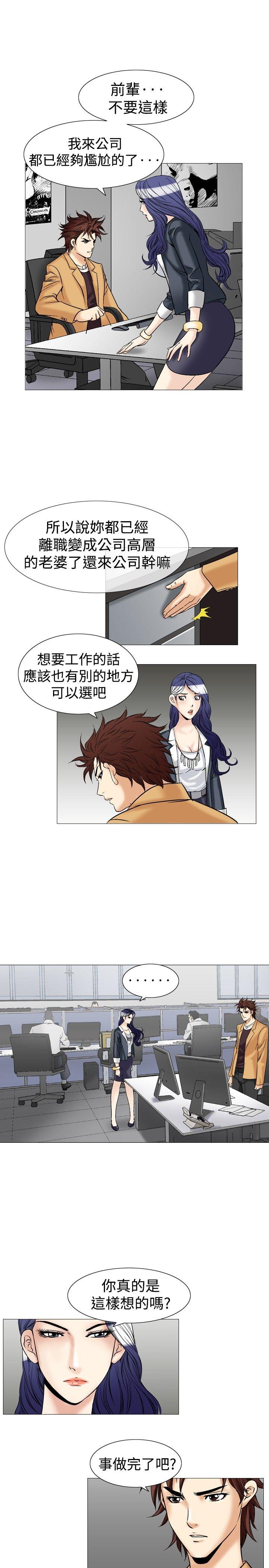 [Manhwa] His woman Plot, big breasts, OL, mature woman wife#[23P]-11