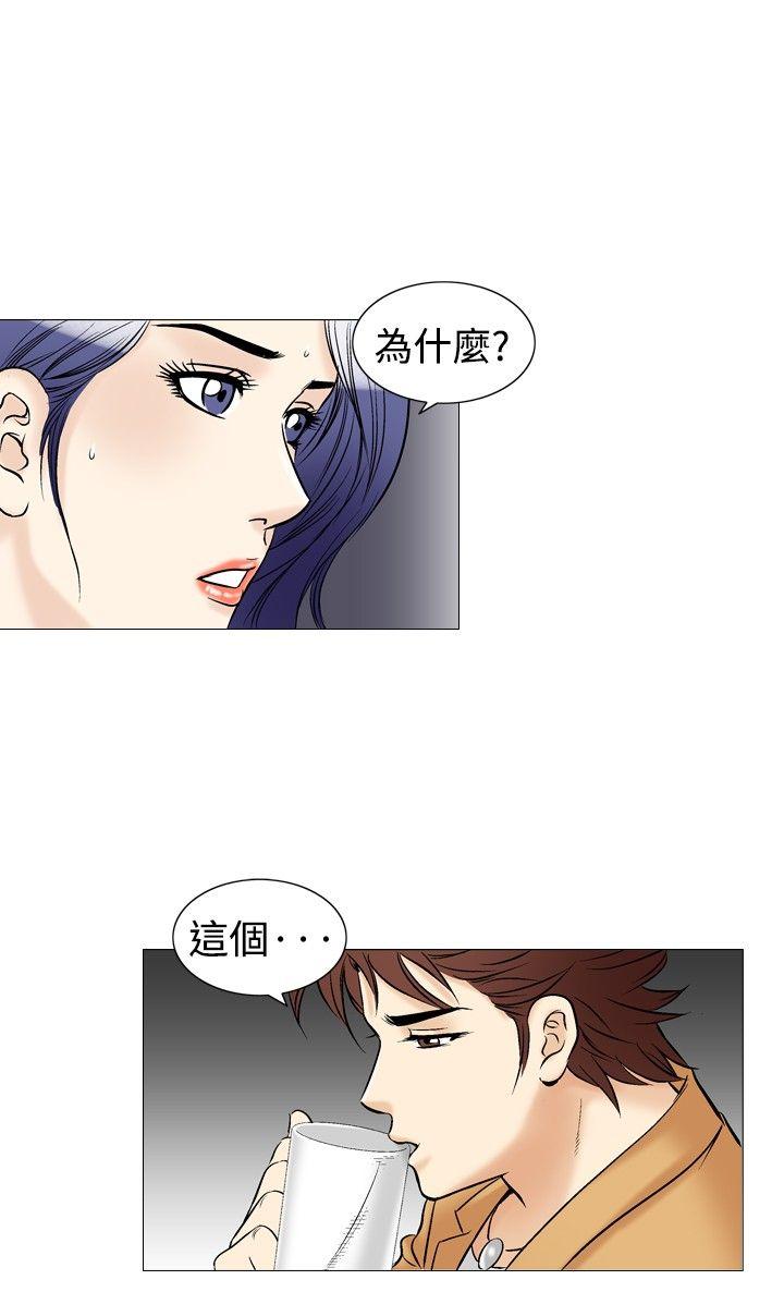 [Manhwa] His woman Plot, big breasts, OL, mature woman wife#[23P]-14