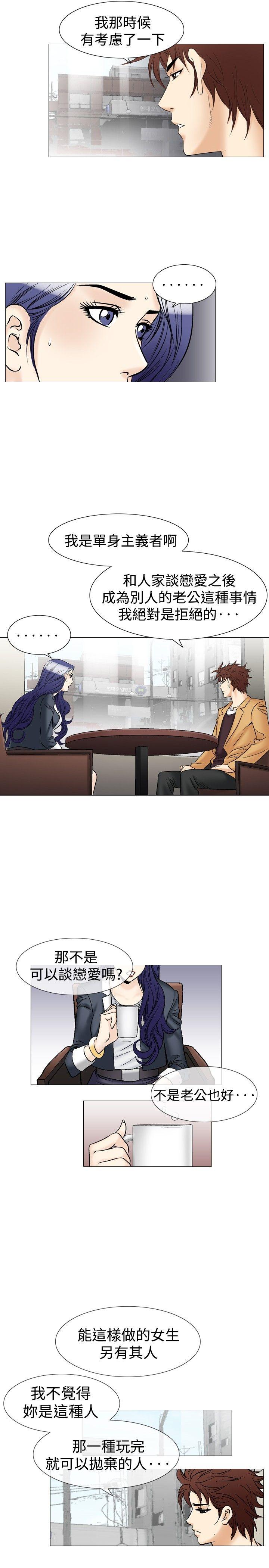 [Manhwa] His woman Plot, big breasts, OL, mature woman wife#[23P]-17