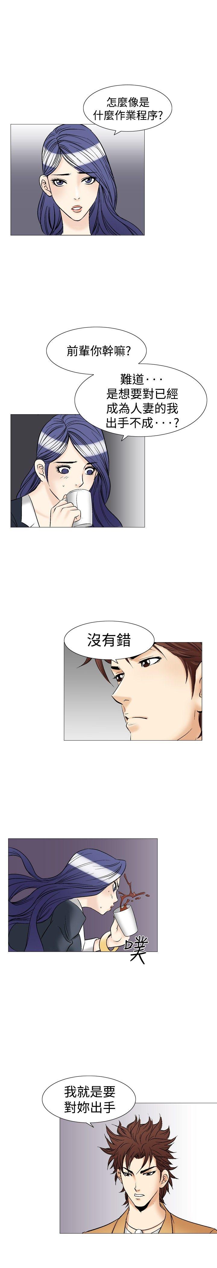 [Manhwa] His woman Plot, big breasts, OL, mature woman wife#[23P]-19