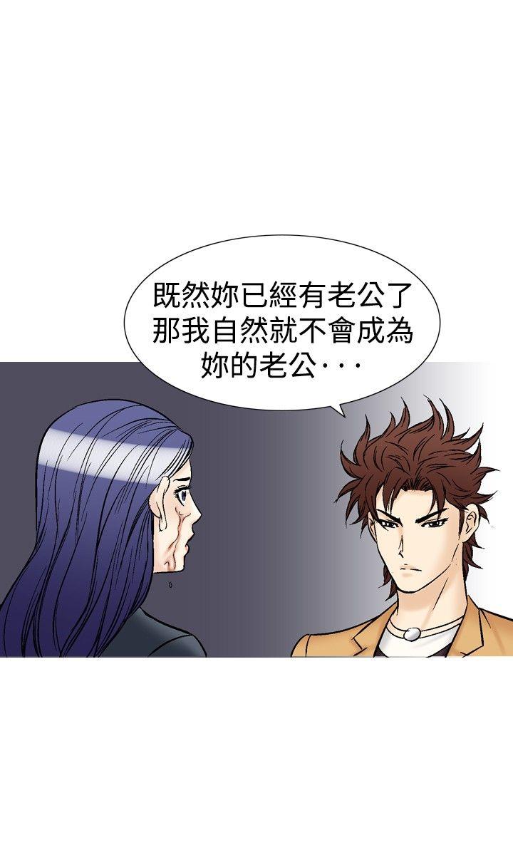 [Manhwa] His woman Plot, big breasts, OL, mature woman wife#[23P]-20