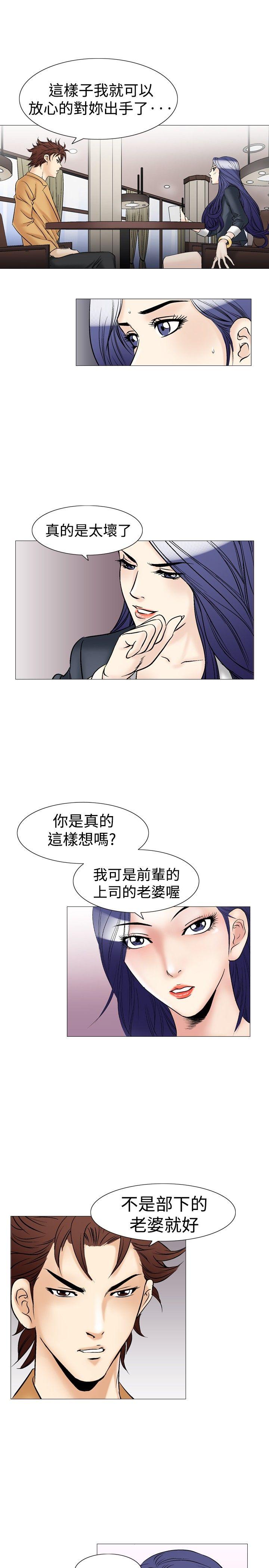[Manhwa] His woman Plot, big breasts, OL, mature woman wife#[23P]-21