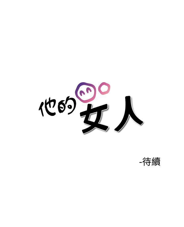 [Manhwa] His woman Plot, big breasts, OL, mature woman wife#[23P]-23