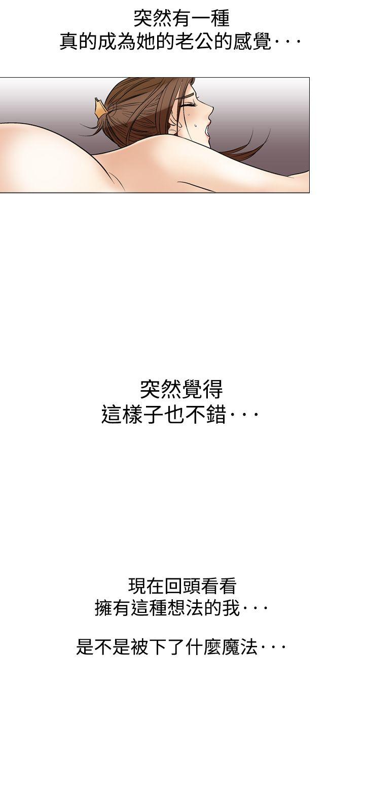 [Manhwa] His woman Plot, big breasts, OL, mature woman wife#[23P]-3
