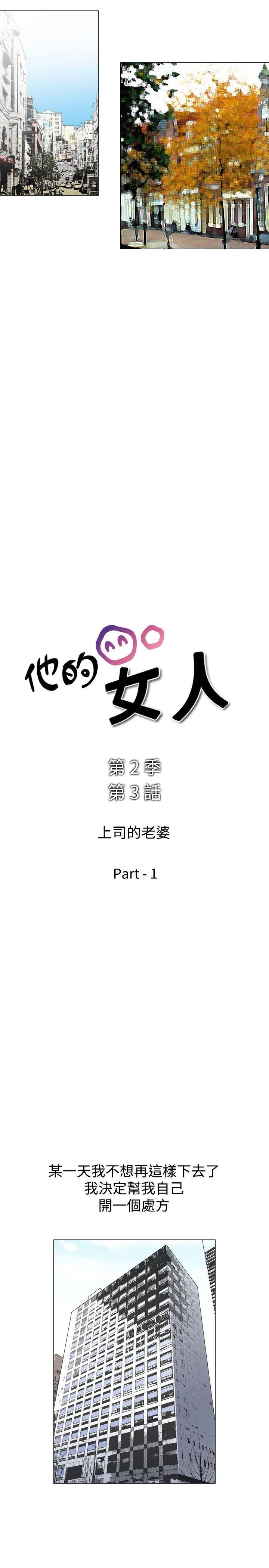 [Manhwa] His woman Plot, big breasts, OL, mature woman wife#[23P]-4