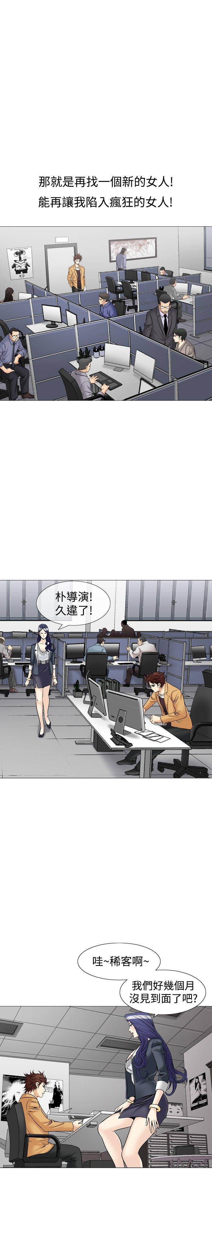 [Manhwa] His woman Plot, big breasts, OL, mature woman wife#[23P]-6