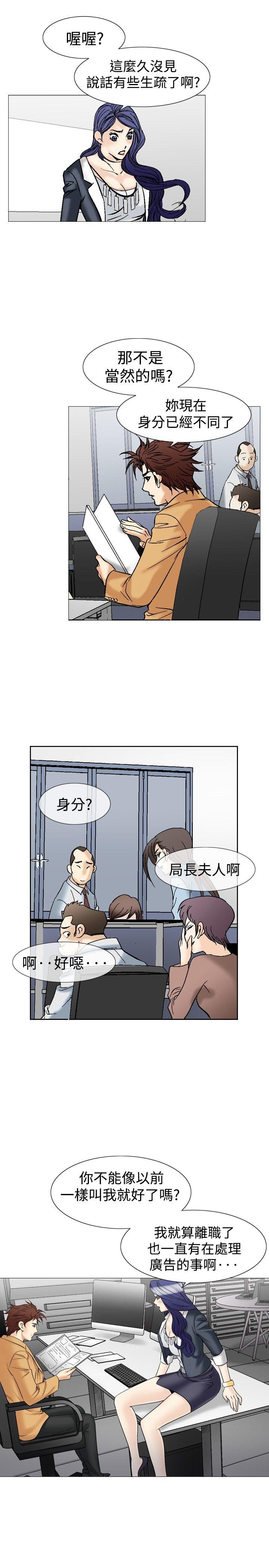 [Manhwa] His woman Plot, big breasts, OL, mature woman wife#[23P]-8