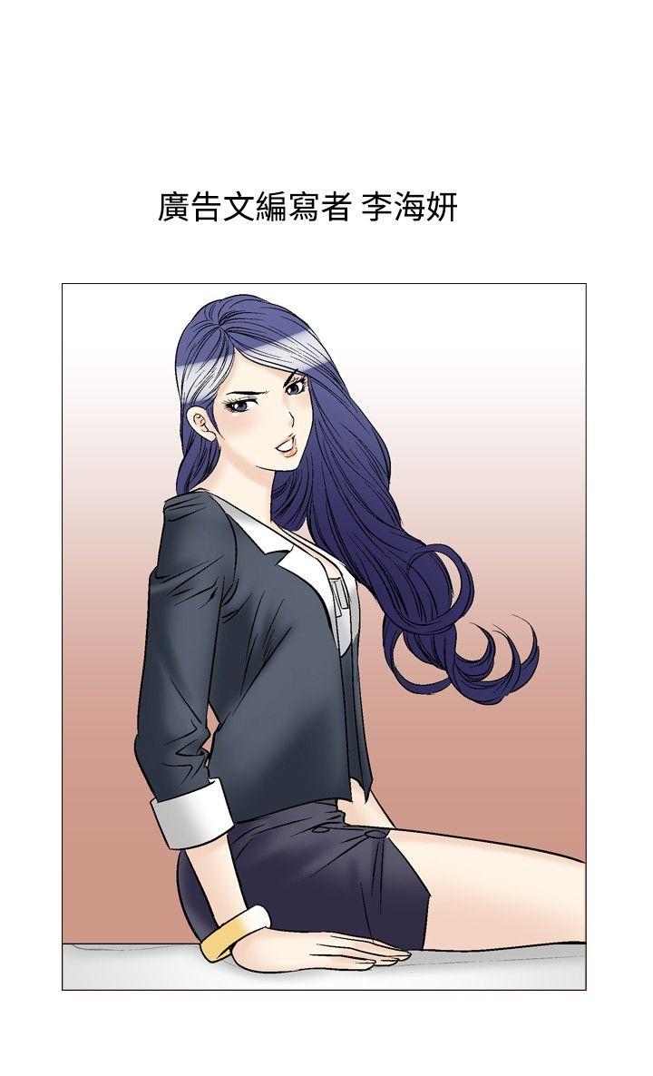 [Manhwa] His woman Plot, big breasts, OL, mature woman wife#[23P]-9