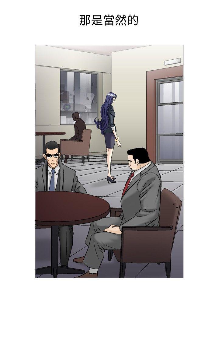[Manhwa] His woman Plot, big breasts, OL, mature woman wife#[32P]-10