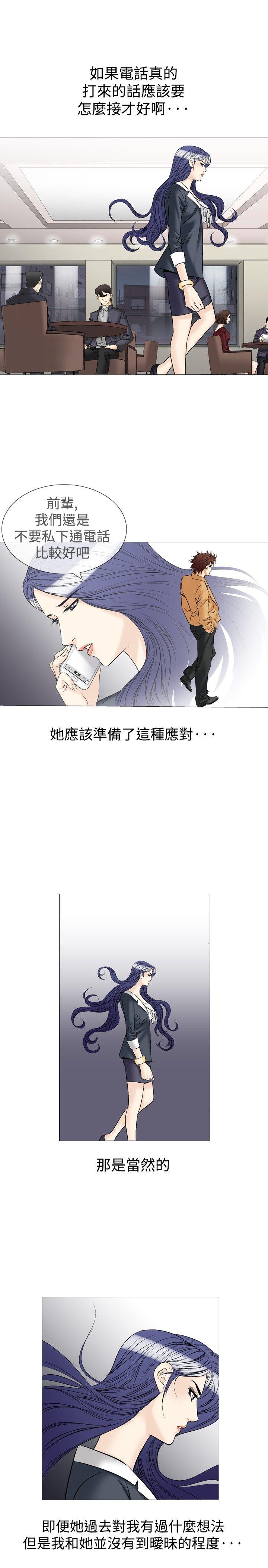 [Manhwa] His woman Plot, big breasts, OL, mature woman wife#[32P]-11