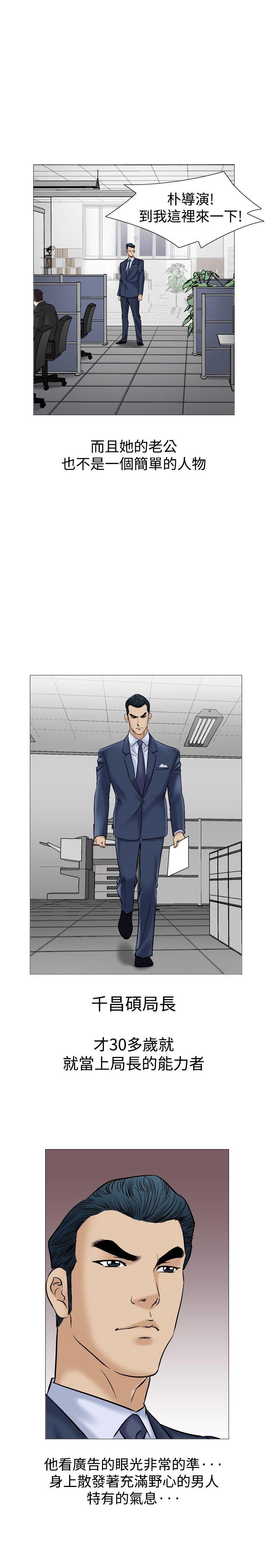 [Manhwa] His woman Plot, big breasts, OL, mature woman wife#[32P]-13