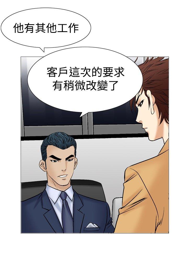 [Manhwa] His woman Plot, big breasts, OL, mature woman wife#[32P]-16