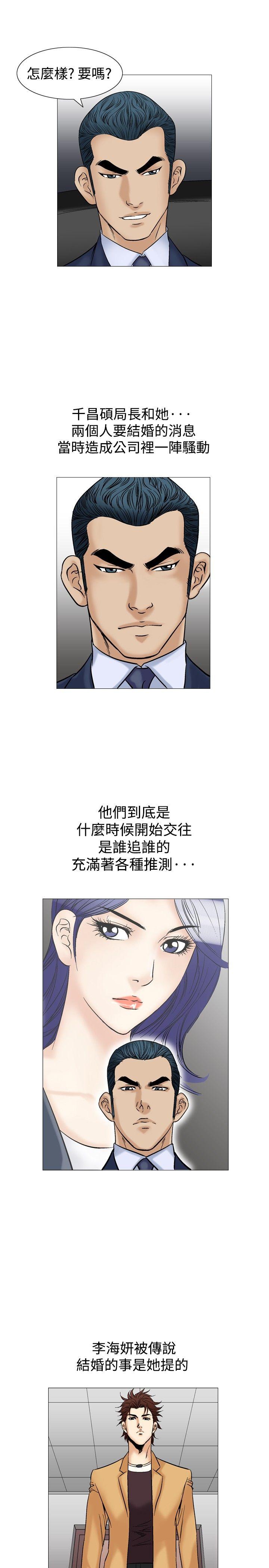 [Manhwa] His woman Plot, big breasts, OL, mature woman wife#[32P]-17