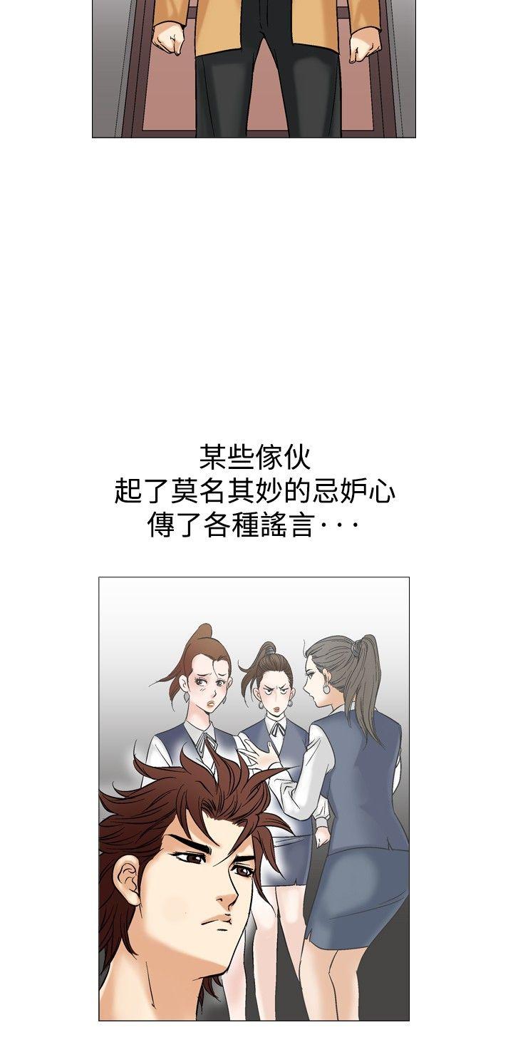 [Manhwa] His woman Plot, big breasts, OL, mature woman wife#[32P]-18