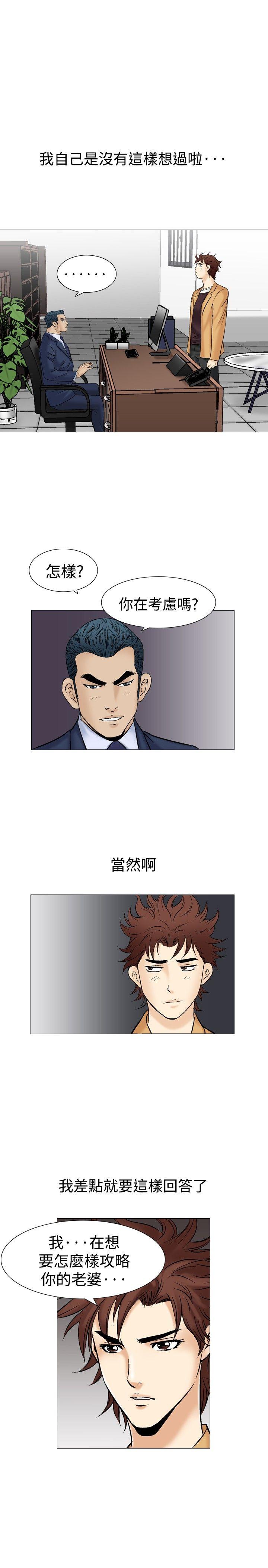 [Manhwa] His woman Plot, big breasts, OL, mature woman wife#[32P]-19