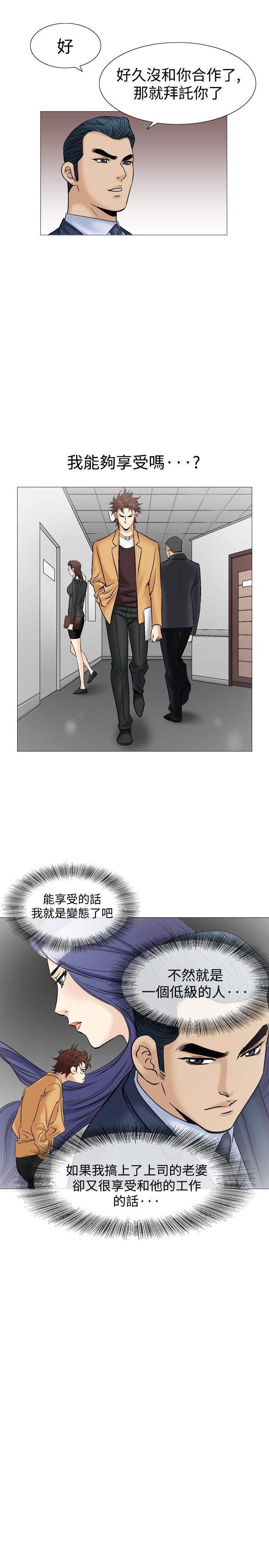[Manhwa] His woman Plot, big breasts, OL, mature woman wife#[32P]-21