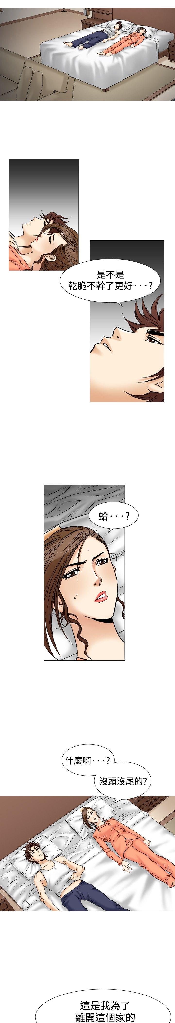 [Manhwa] His woman Plot, big breasts, OL, mature woman wife#[32P]-23