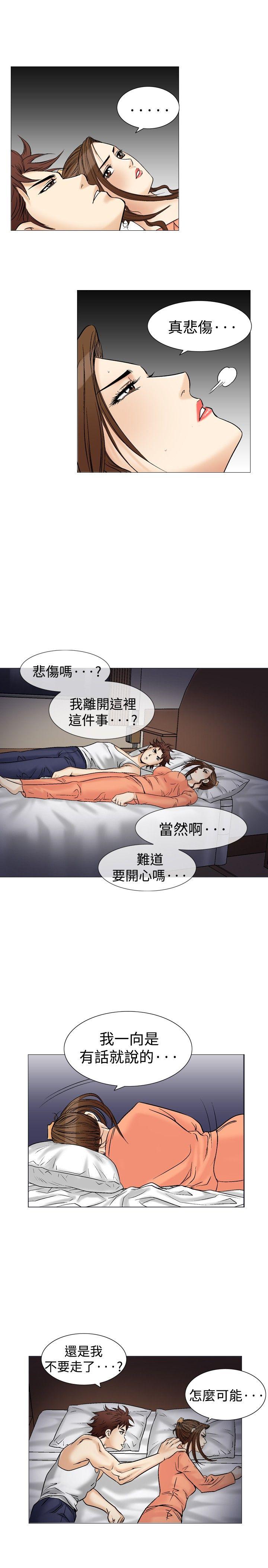 [Manhwa] His woman Plot, big breasts, OL, mature woman wife#[32P]-25