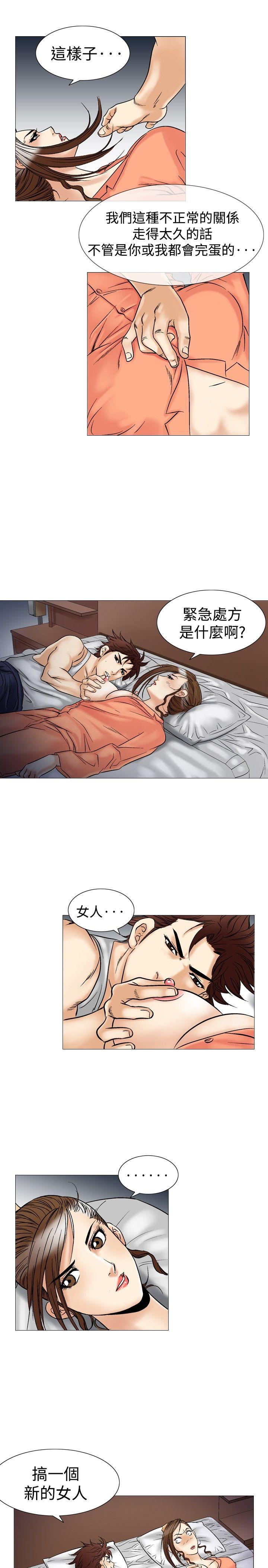 [Manhwa] His woman Plot, big breasts, OL, mature woman wife#[32P]-27
