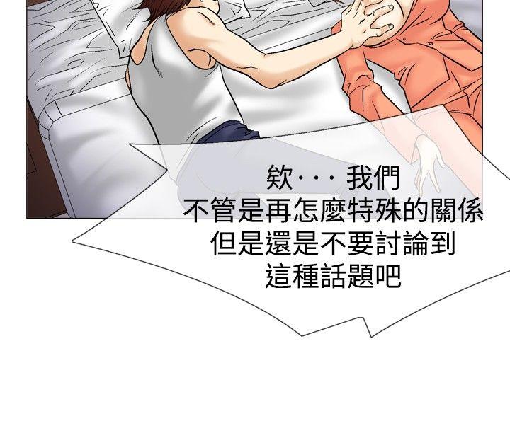 [Manhwa] His woman Plot, big breasts, OL, mature woman wife#[32P]-28