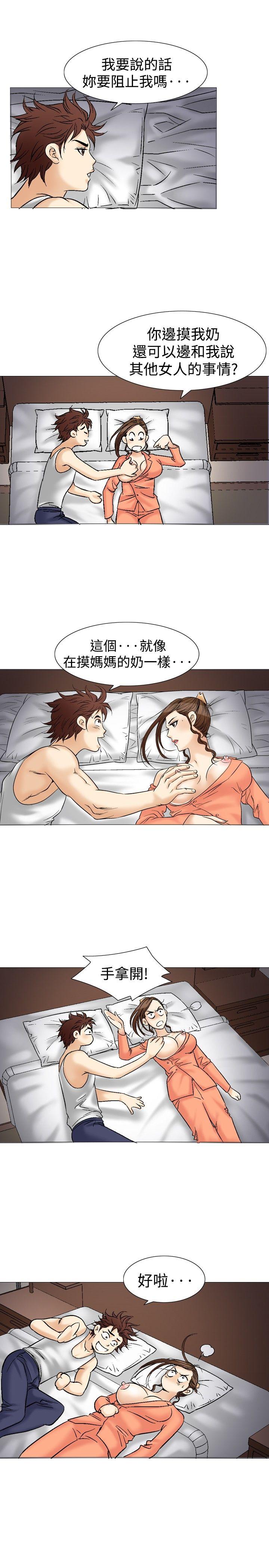 [Manhwa] His woman Plot, big breasts, OL, mature woman wife#[32P]-29