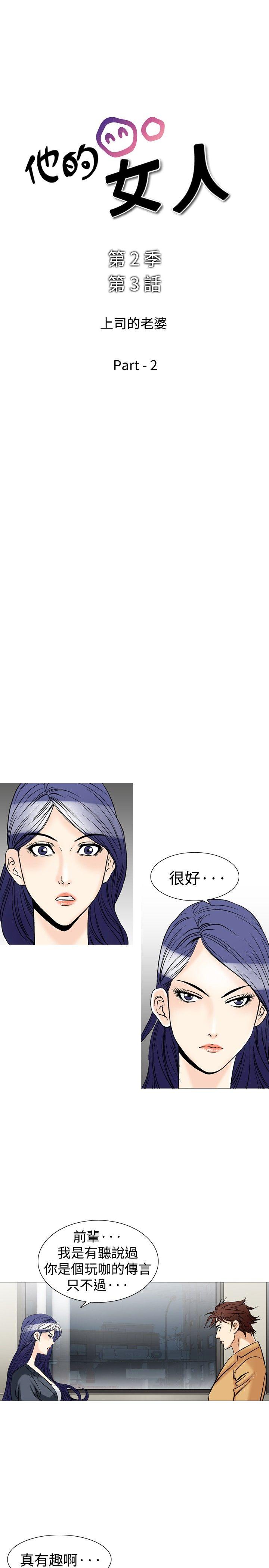 [Manhwa] His woman Plot, big breasts, OL, mature woman wife#[32P]-3