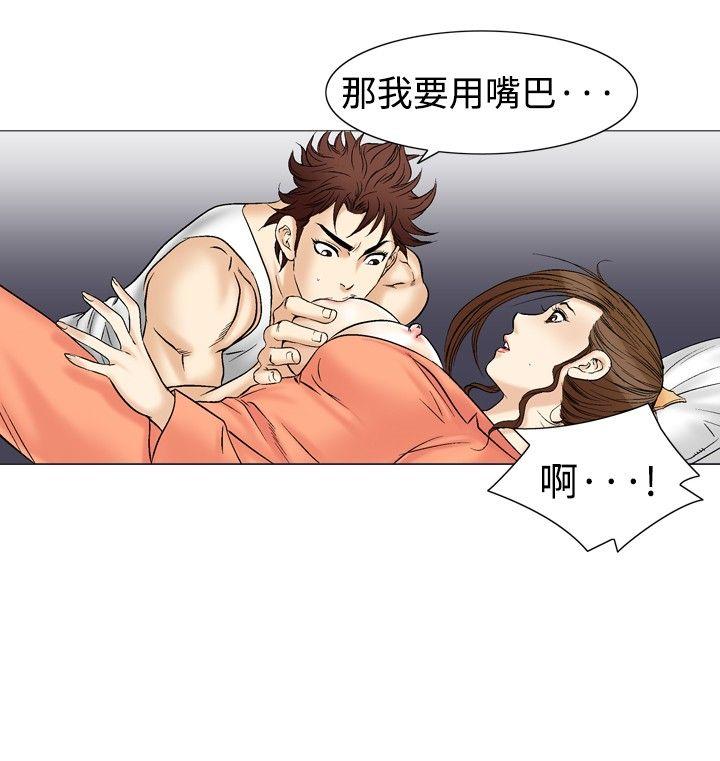 [Manhwa] His woman Plot, big breasts, OL, mature woman wife#[32P]-30