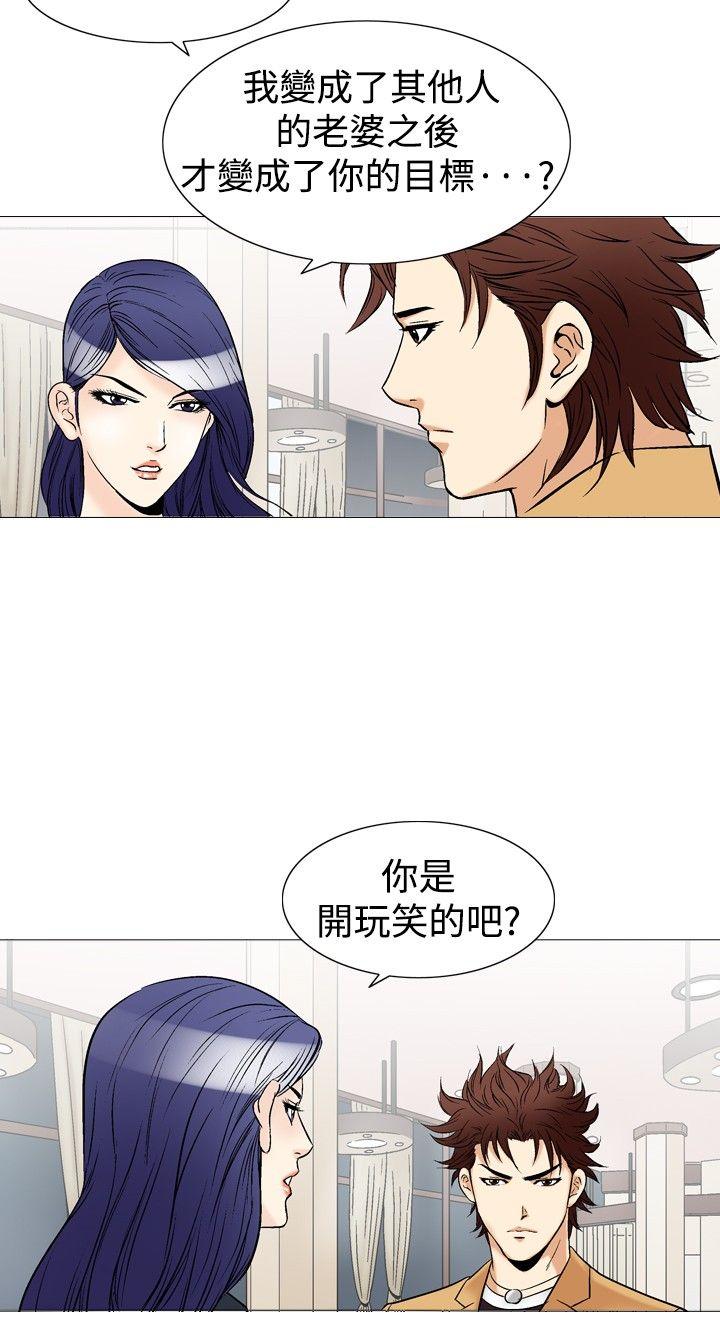 [Manhwa] His woman Plot, big breasts, OL, mature woman wife#[32P]-4