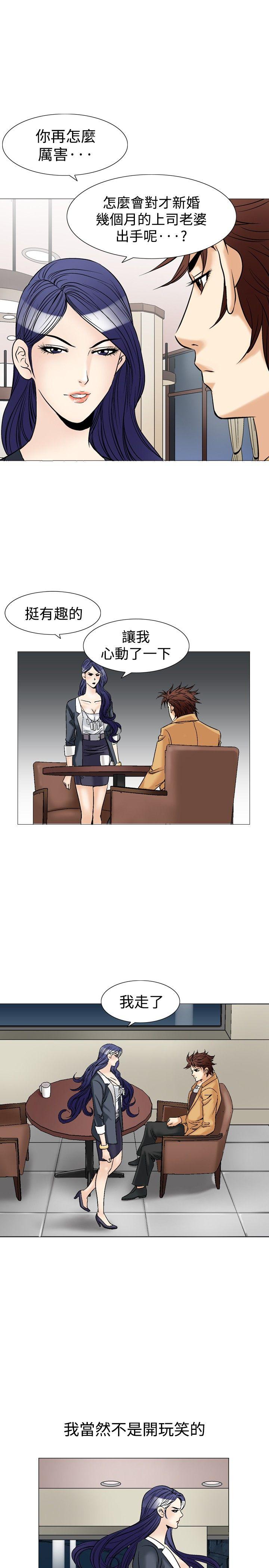 [Manhwa] His woman Plot, big breasts, OL, mature woman wife#[32P]-5