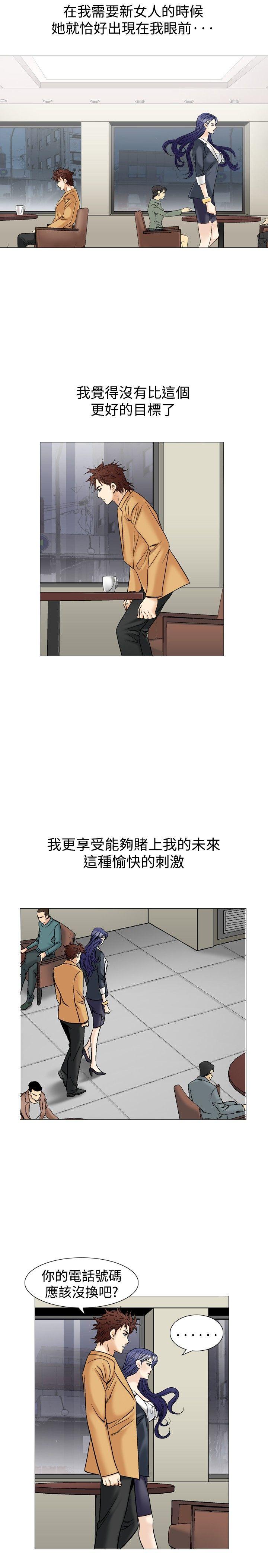 [Manhwa] His woman Plot, big breasts, OL, mature woman wife#[32P]-7