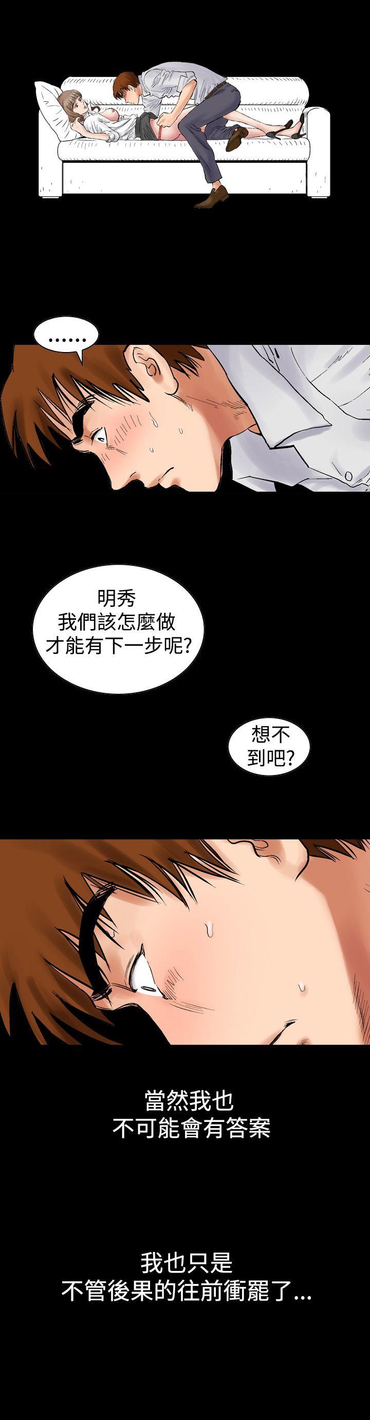 [Manhwa] His woman Plot, big breasts, OL, mature woman wife#[24P]-10
