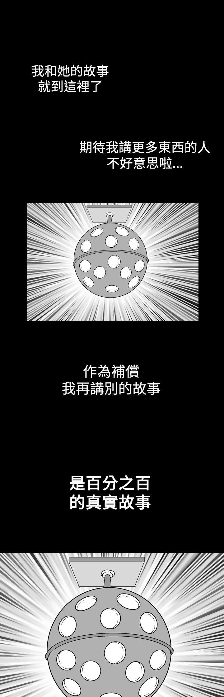 [Manhwa] His woman Plot, big breasts, OL, mature woman wife#[24P]-17