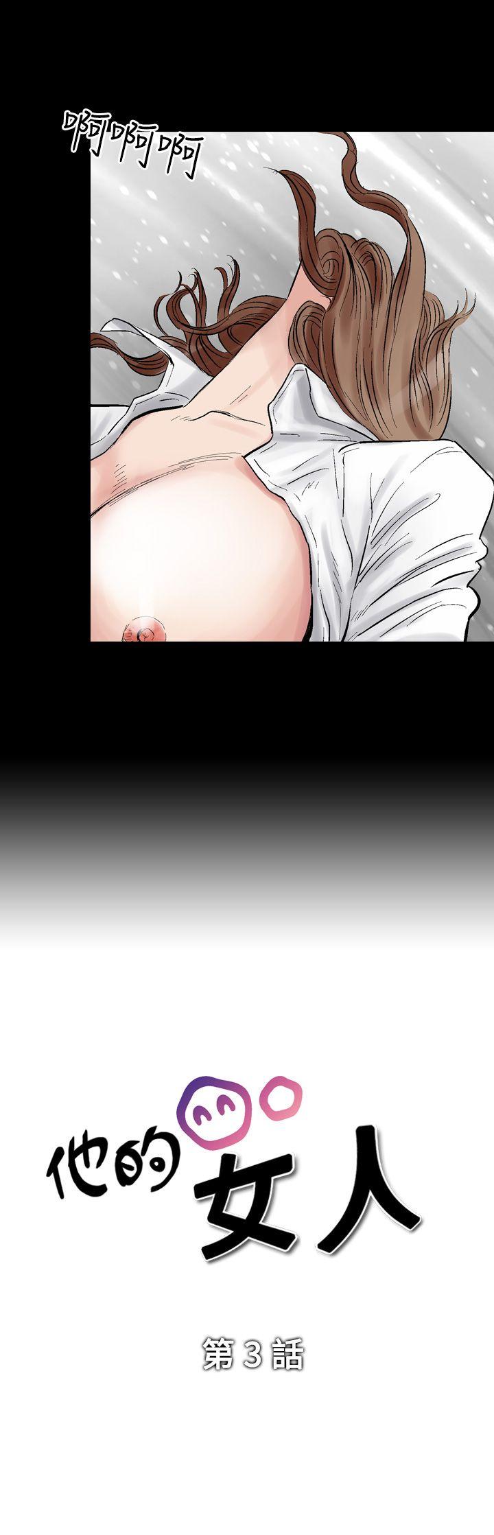 [Manhwa] His woman Plot, big breasts, OL, mature woman wife#[24P]-3