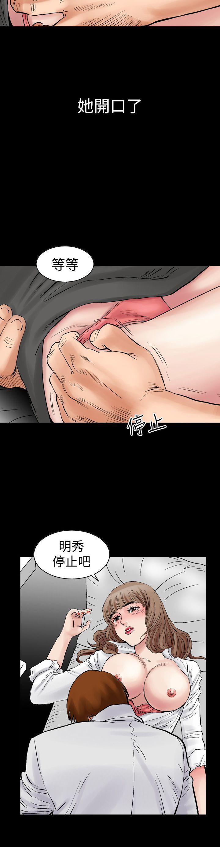 [Manhwa] His woman Plot, big breasts, OL, mature woman wife#[24P]-8