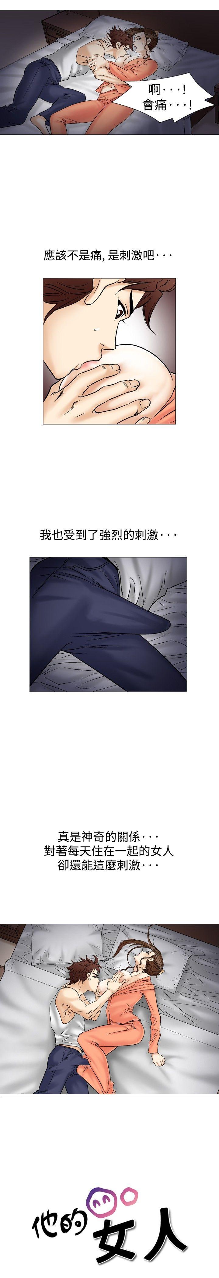 [Manhwa] His woman Plot, big breasts, OL, mature woman wife#[27P]-1