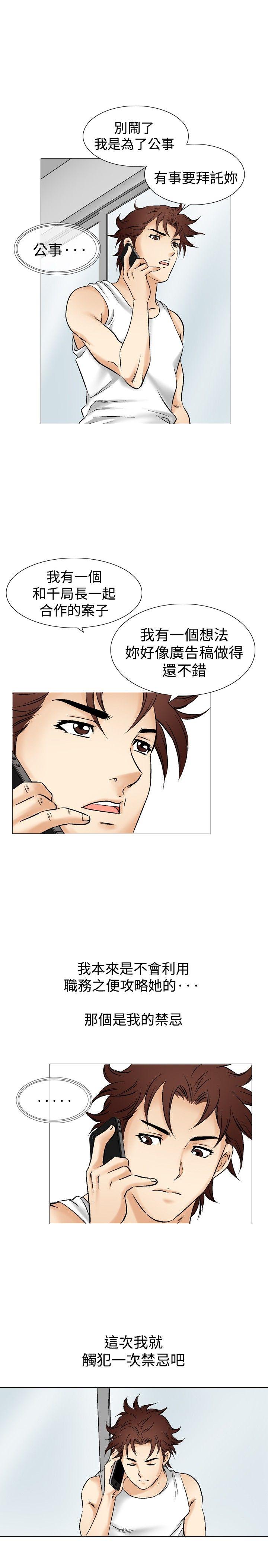 [Manhwa] His woman Plot, big breasts, OL, mature woman wife#[27P]-11