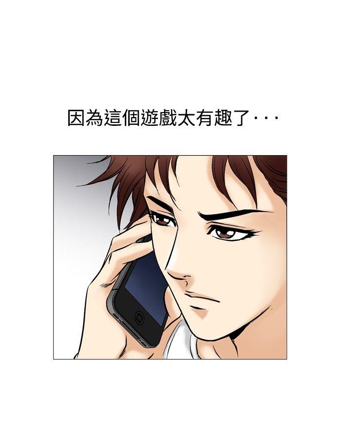 [Manhwa] His woman Plot, big breasts, OL, mature woman wife#[27P]-12