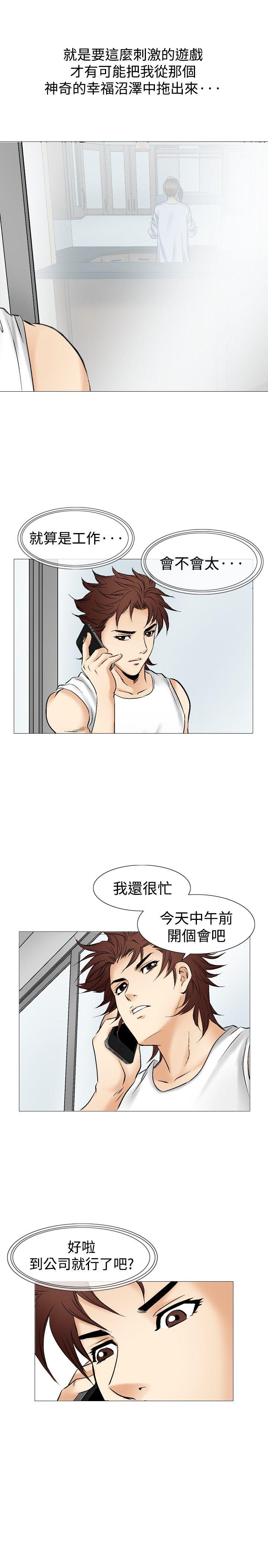 [Manhwa] His woman Plot, big breasts, OL, mature woman wife#[27P]-13