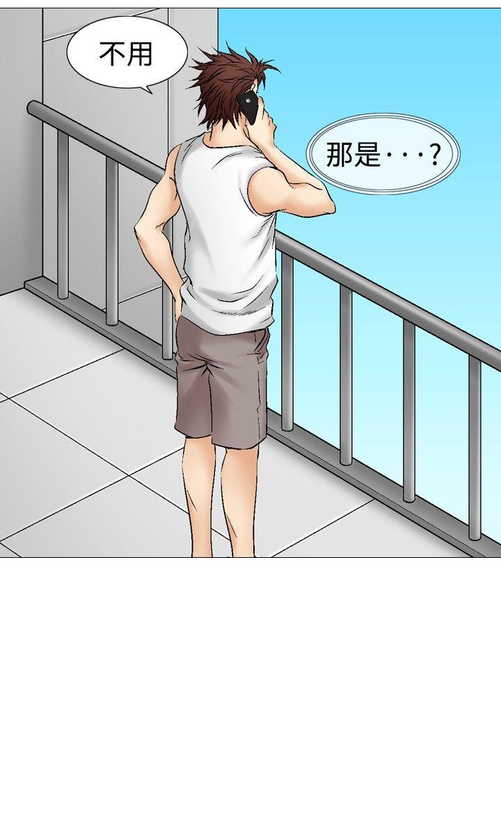 [Manhwa] His woman Plot, big breasts, OL, mature woman wife#[27P]-14