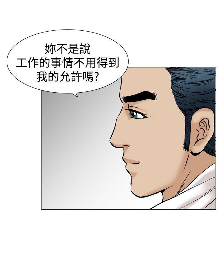 [Manhwa] His woman Plot, big breasts, OL, mature woman wife#[27P]-22