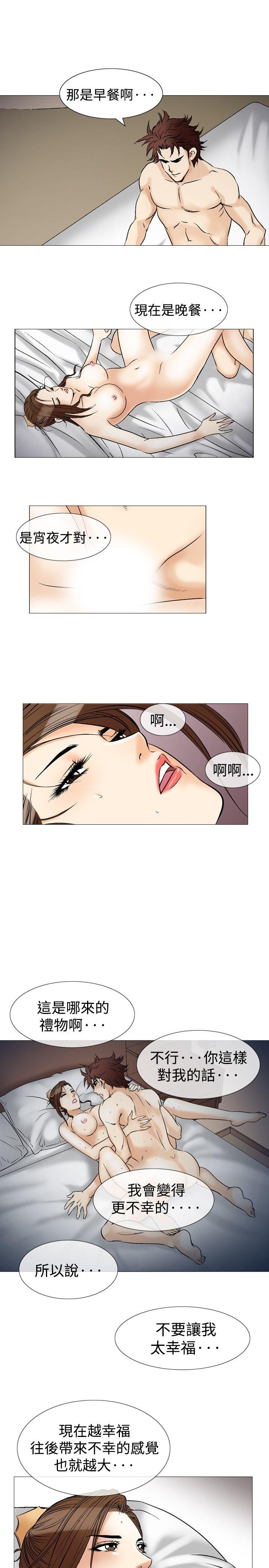 [Manhwa] His woman Plot, big breasts, OL, mature woman wife#[27P]-5