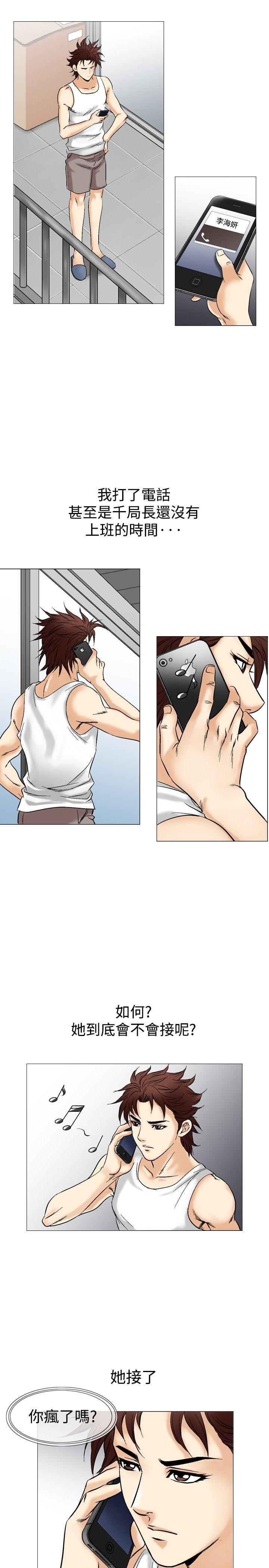 [Manhwa] His woman Plot, big breasts, OL, mature woman wife#[27P]-9