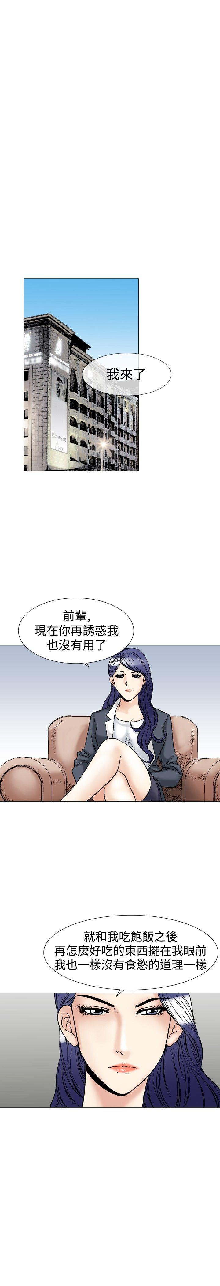 [Manhwa] His woman Plot, big breasts, OL, mature woman wife#[28P]-1