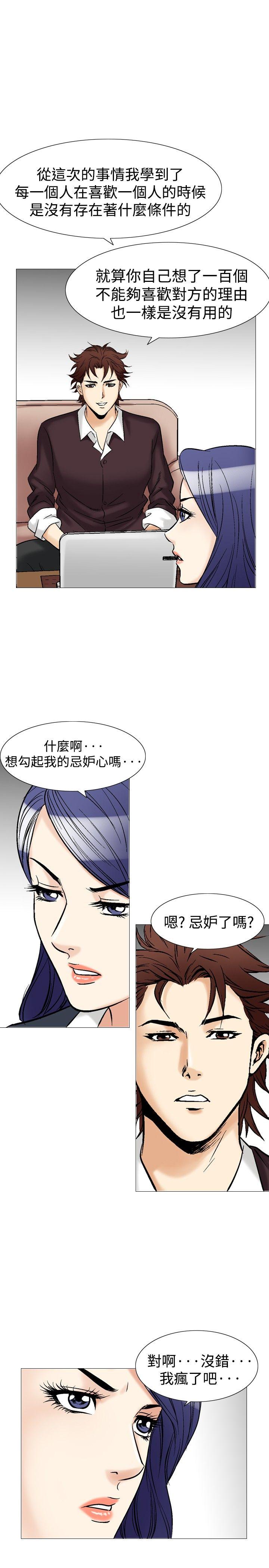 [Manhwa] His woman Plot, big breasts, OL, mature woman wife#[28P]-13