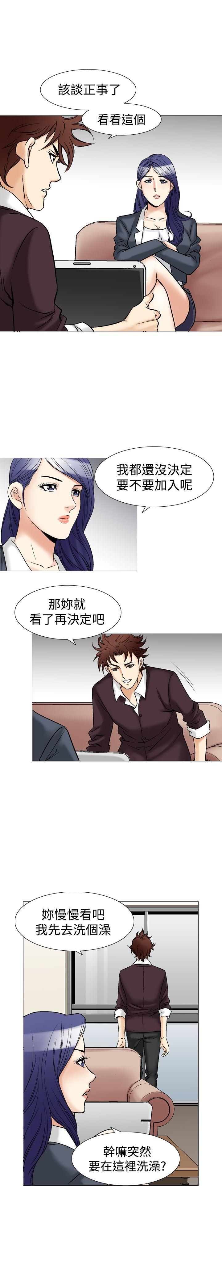 [Manhwa] His woman Plot, big breasts, OL, mature woman wife#[28P]-15