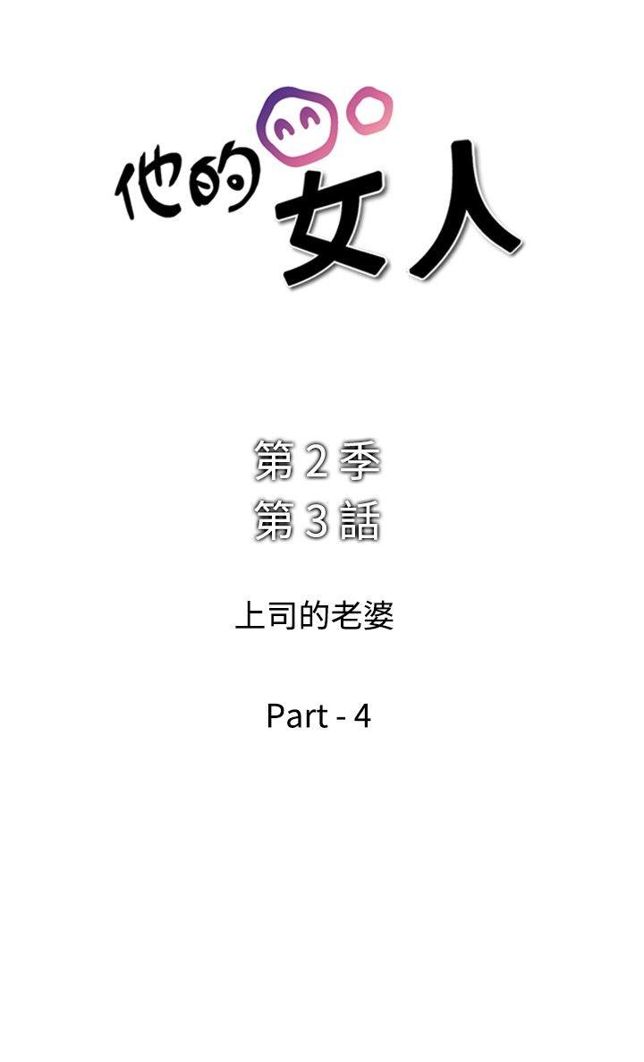 [Manhwa] His woman Plot, big breasts, OL, mature woman wife#[28P]-2