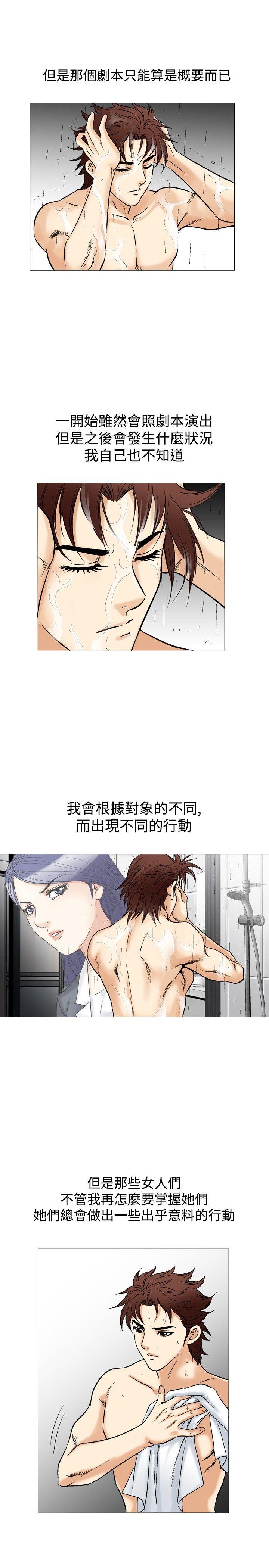 [Manhwa] His woman Plot, big breasts, OL, mature woman wife#[28P]-20