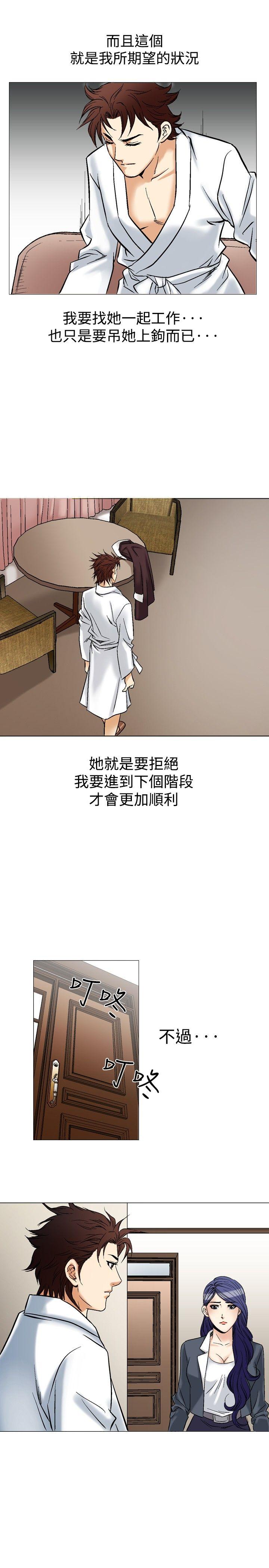 [Manhwa] His woman Plot, big breasts, OL, mature woman wife#[28P]-24